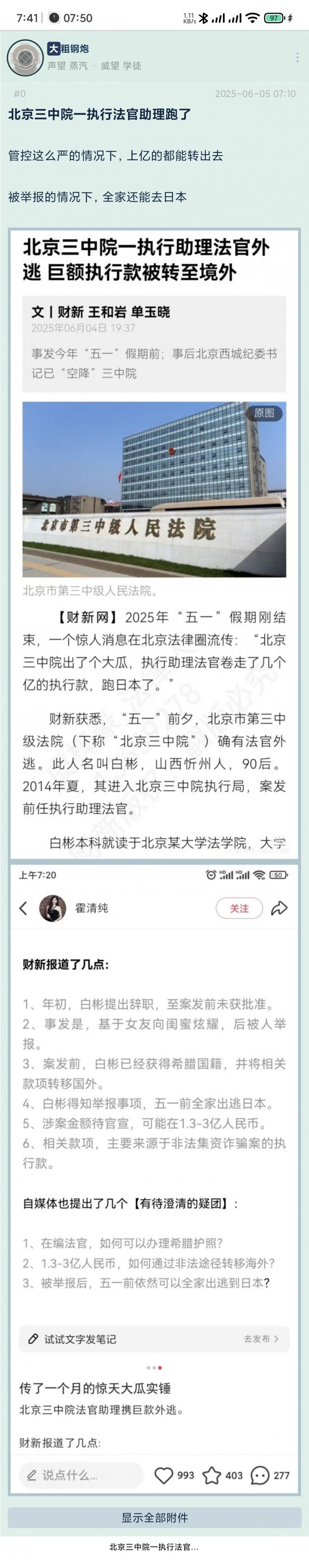 Screenshot 2025 06 05 07 41 32 820 com.quark.browser